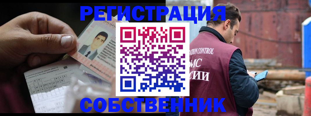 регистрация в Хадыженске