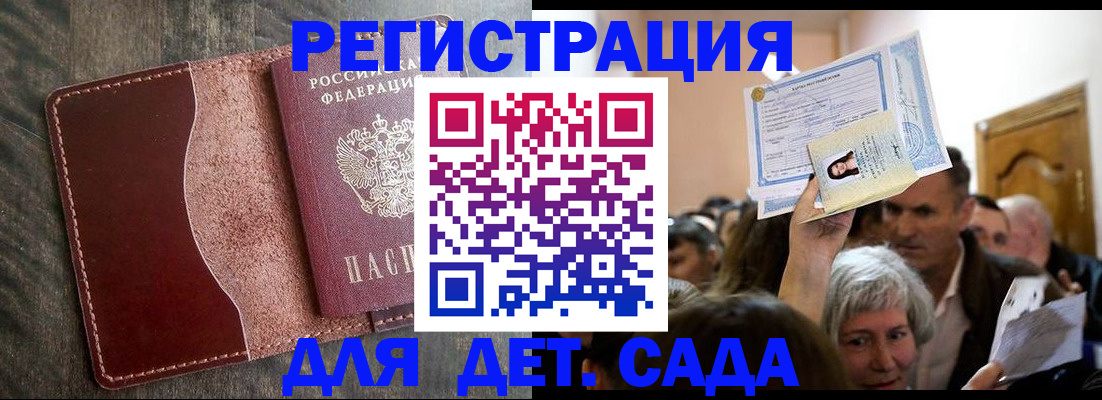 временная регистрация надежно в Хадыженске