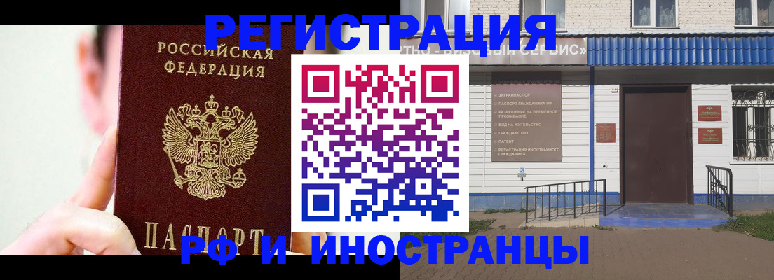 временная регистрация надежно в Хадыженске