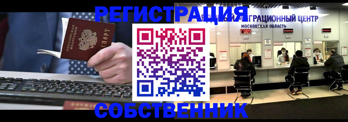 временная регистрация поиск в Хадыженске